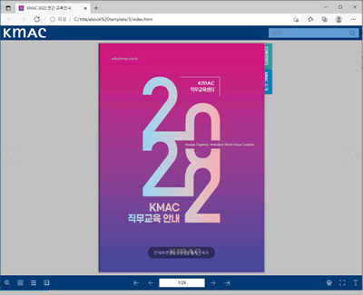 연간 경영 보고서
